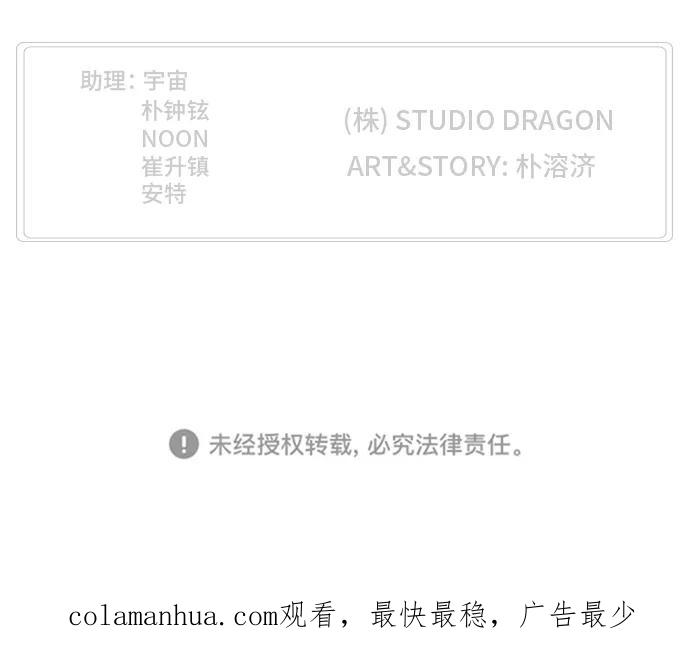 高校之神 - [第6部 RE：与神的较量] 第497话 - 第130张图