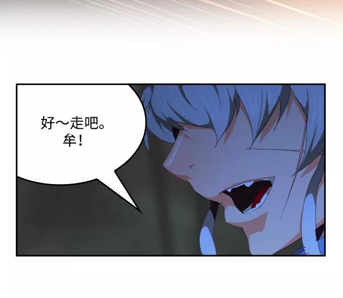 高校之神 - [第6部 RE：与神的较量] 第497话 - 第94张图