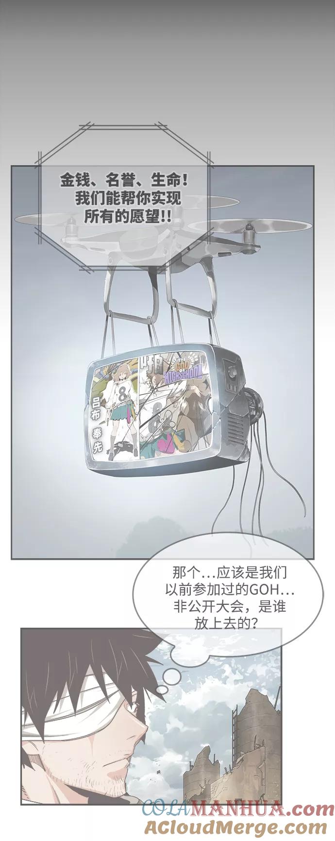 高校之神 - [第6部 RE：与神的较量] 第497话 - 第97张图