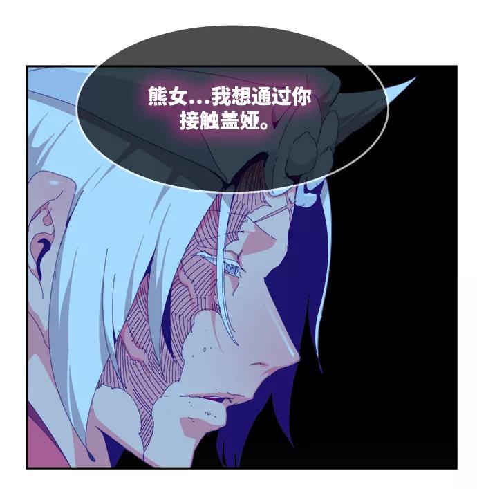 高校之神 - [第6部 RE：与神的较量] 第497话 - 第116张图