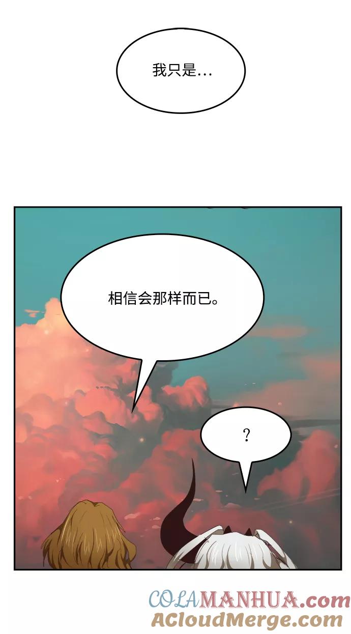 高校之神 - [第6部 RE：与神的较量] 第497话 - 第13张图