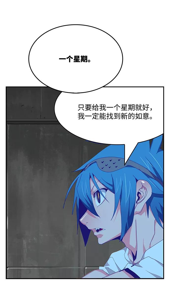 高校之神 - [第6部 RE：与神的较量] 第497话 - 第43张图