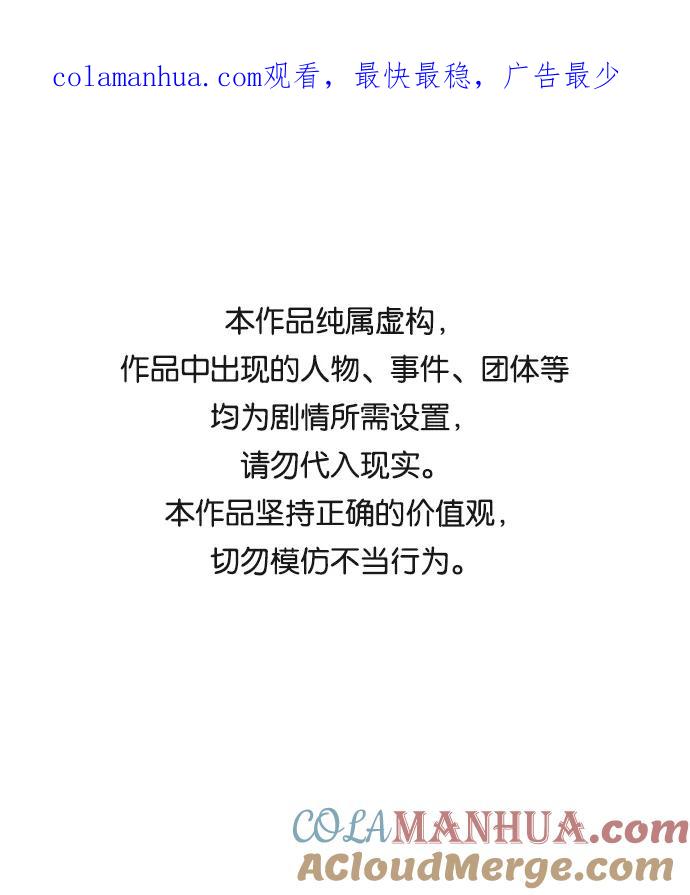 高校之神 - [第6部 RE：与神的较量] 第497话 - 第1张图