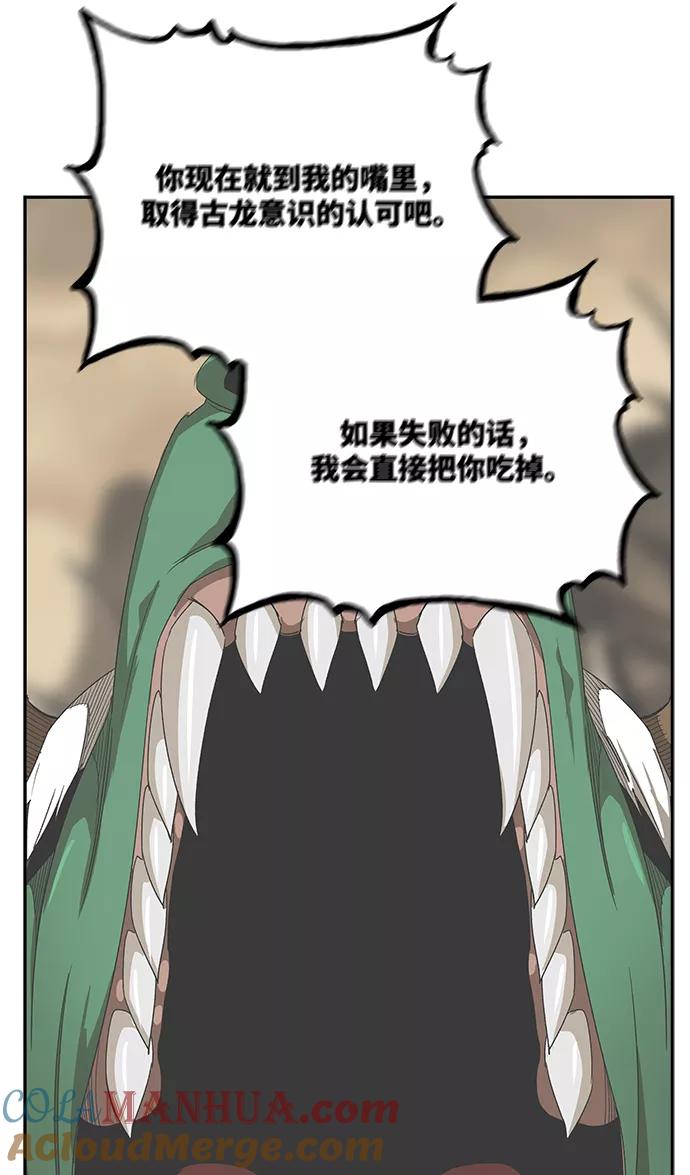 高校之神 - [第6部 RE：与神的较量] 第497话 - 第69张图