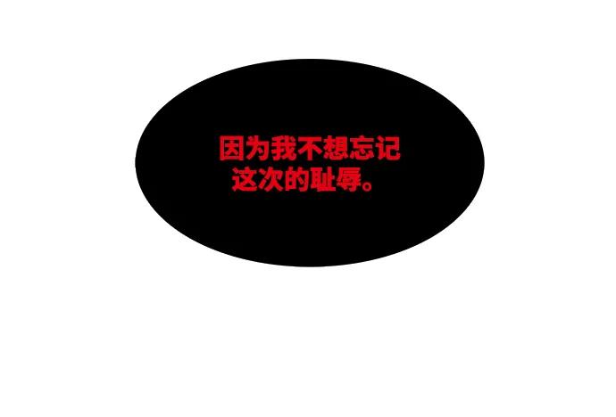 高校之神 - [第6部 RE：与神的较量] 第497话 - 第28张图