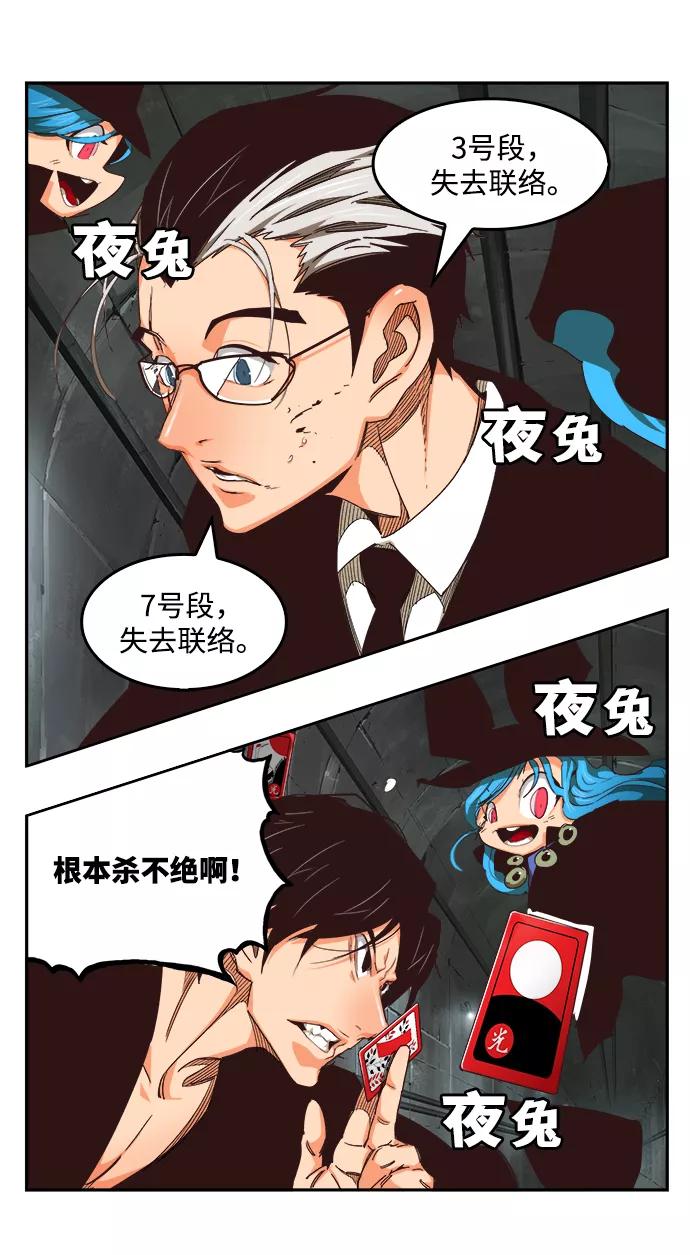 高校之神 - [第6部 RE：与神的较量] 第497话 - 第87张图