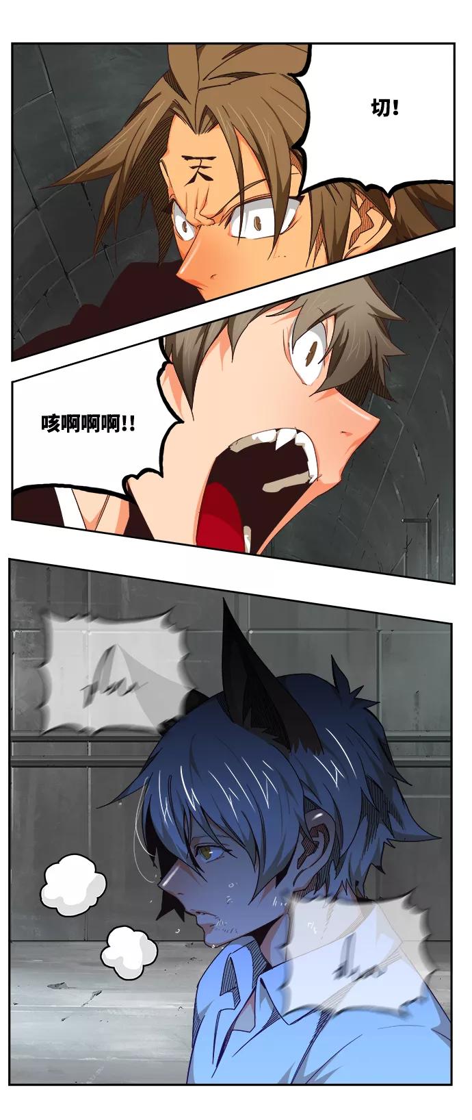 高校之神 - [第6部 RE：与神的较量] 第497话 - 第88张图