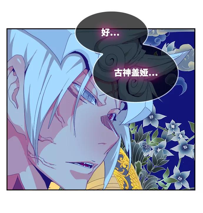 高校之神 - [第6部 RE：与神的较量] 第497话 - 第119张图