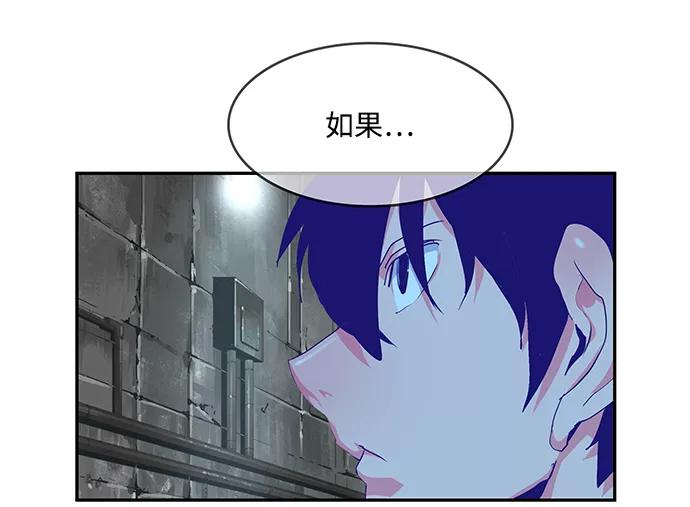 高校之神 - [第6部 RE：与神的较量] 第497话 - 第47张图