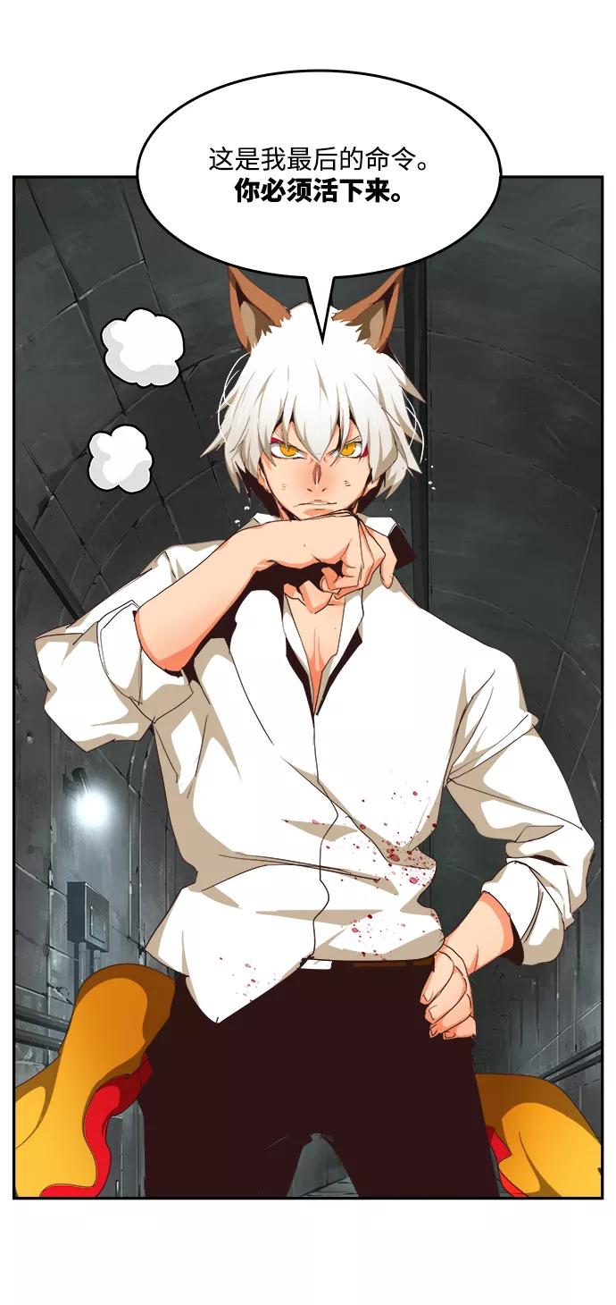 高校之神 - [第6部 RE：与神的较量] 第497话 - 第91张图