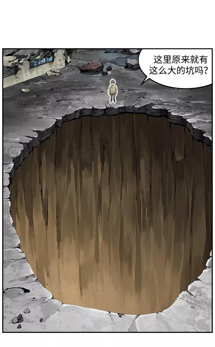 高校之神 - [第6部 RE：与神的较量] 第497话 - 第103张图