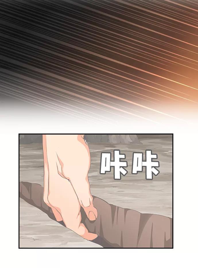 高校之神 - [第6部 RE：与神的较量] 第497话 - 第66张图