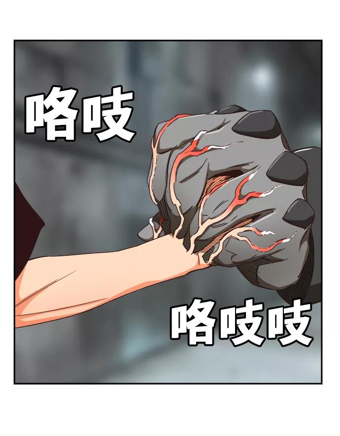 高校之神 - [第6部 RE：与神的较量] 第497话 - 第83张图