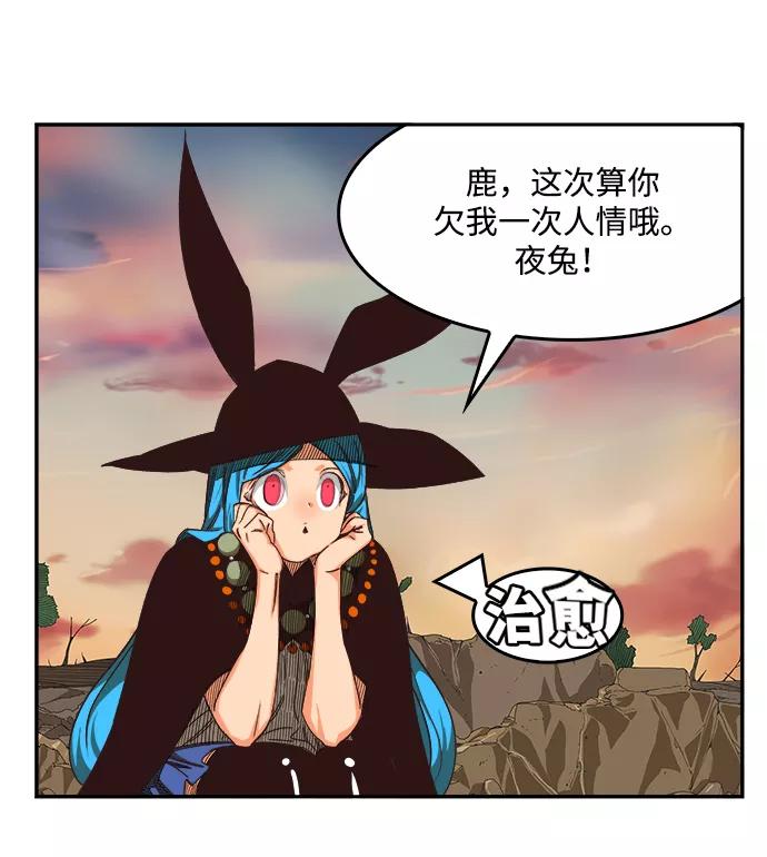 高校之神 - [第6部 RE：与神的较量] 第497话 - 第23张图