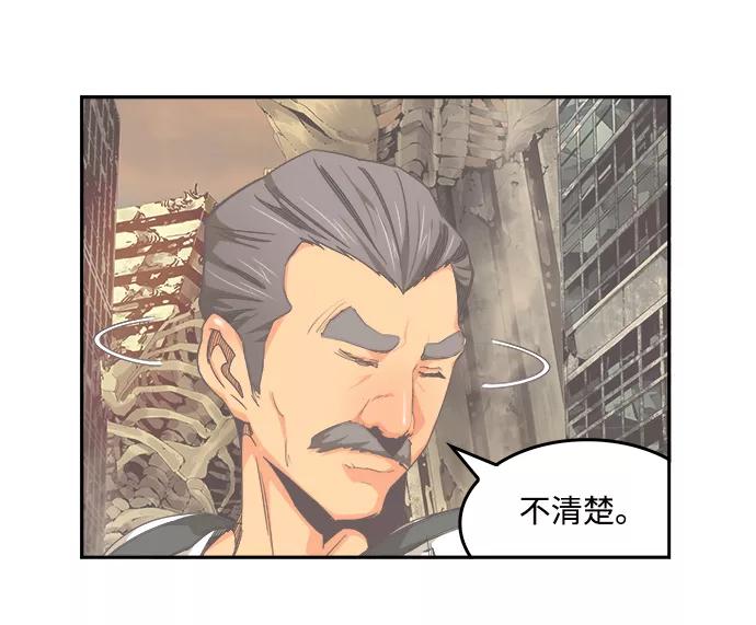 高校之神 - [第6部 RE：与神的较量] 第497话 - 第40张图