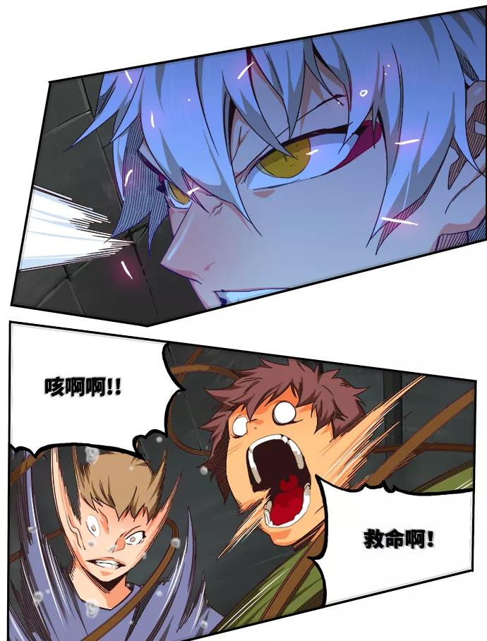 高校之神 - [第6部 RE：与神的较量] 第497话 - 第79张图