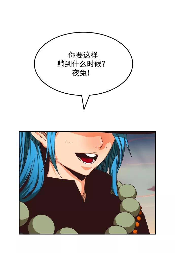 高校之神 - [第6部 RE：与神的较量] 第497话 - 第14张图