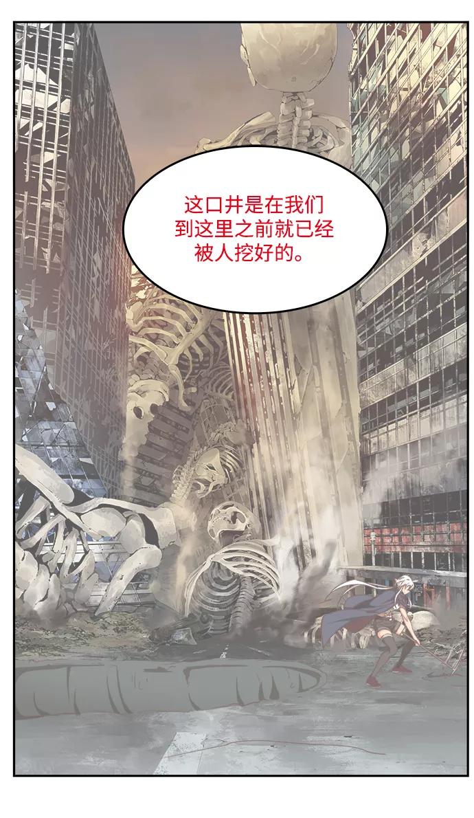 高校之神 - [第6部 RE：与神的较量] 第497话 - 第42张图