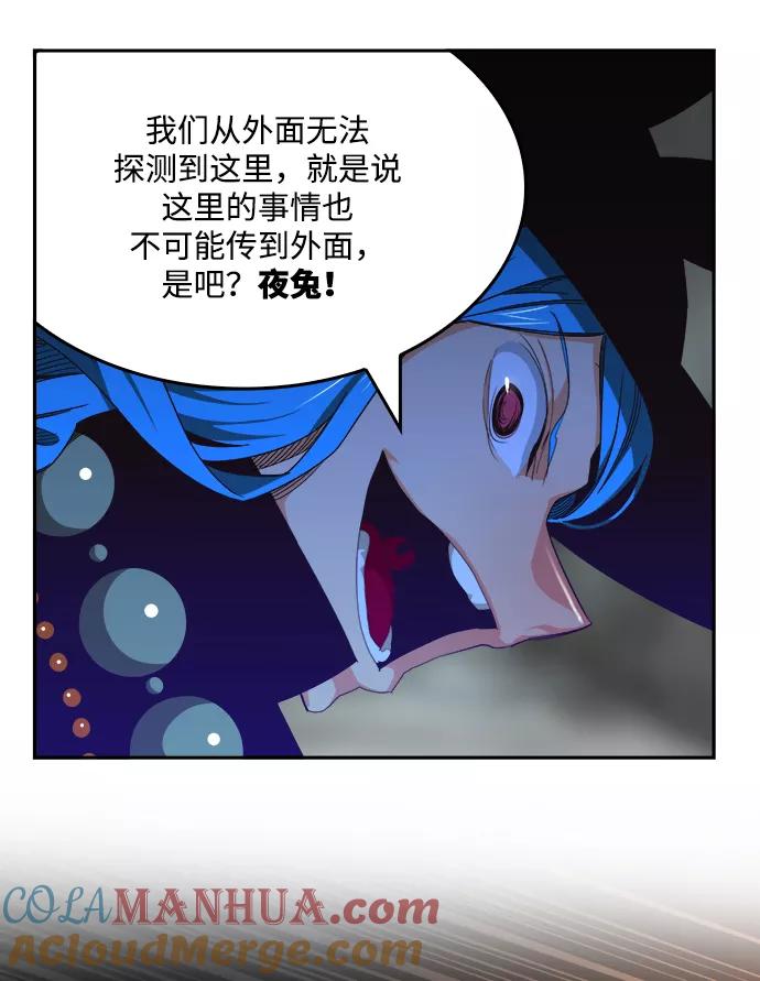 高校之神 - [第6部 RE：与神的较量] 第497话 - 第65张图