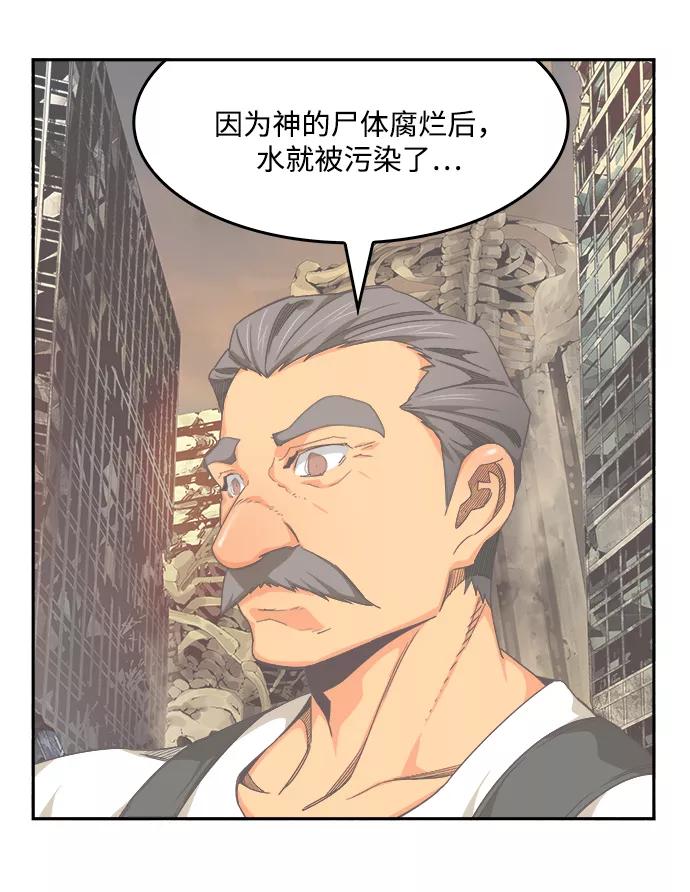 高校之神 - [第6部 RE：与神的较量] 第497话 - 第36张图