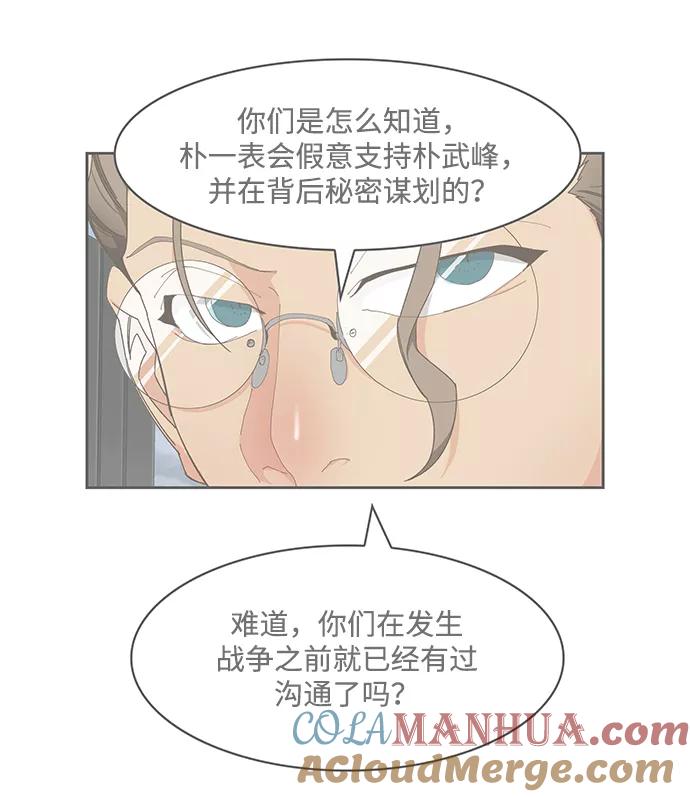 高校之神 - [第6部 RE：与神的较量] 第497话 - 第5张图