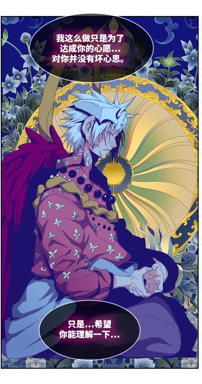 高校之神 - [第6部 RE：与神的较量] 第497话 - 第118张图