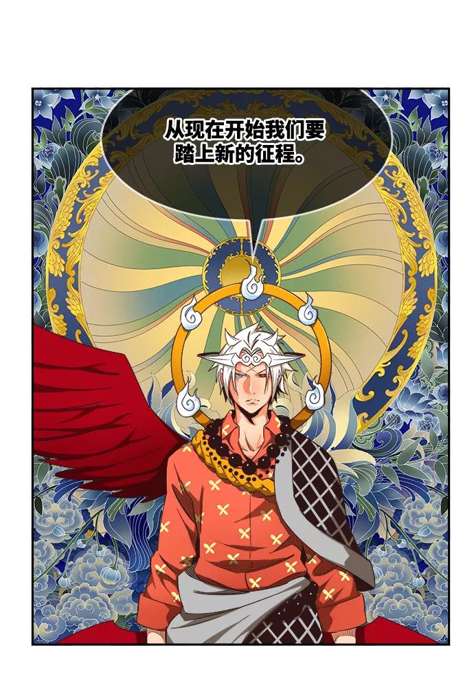 高校之神 - [第6部 RE：与神的较量] 第497话 - 第123张图