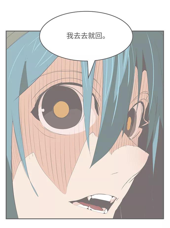 高校之神 - [第6部 RE：与神的较量] 第497话 - 第72张图