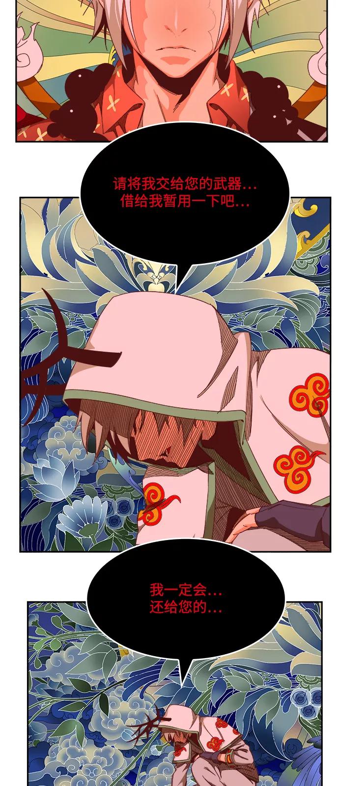 高校之神 - [第6部 RE：与神的较量] 第497话 - 第30张图