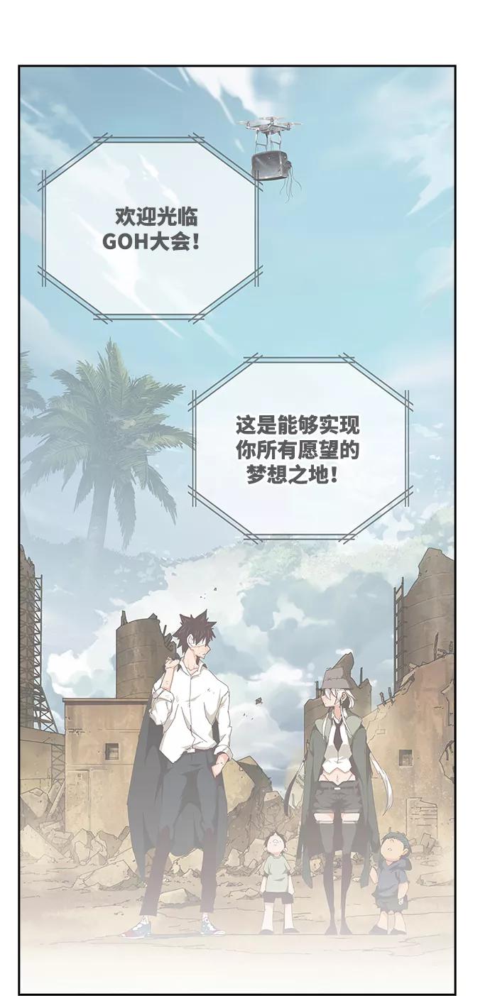 高校之神 - [第6部 RE：与神的较量] 第497话 - 第98张图