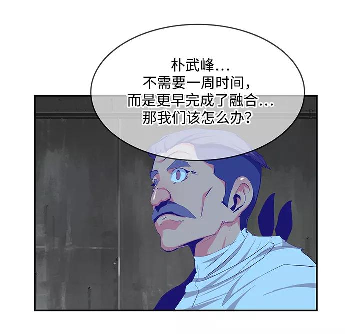 高校之神 - [第6部 RE：与神的较量] 第497话 - 第48张图