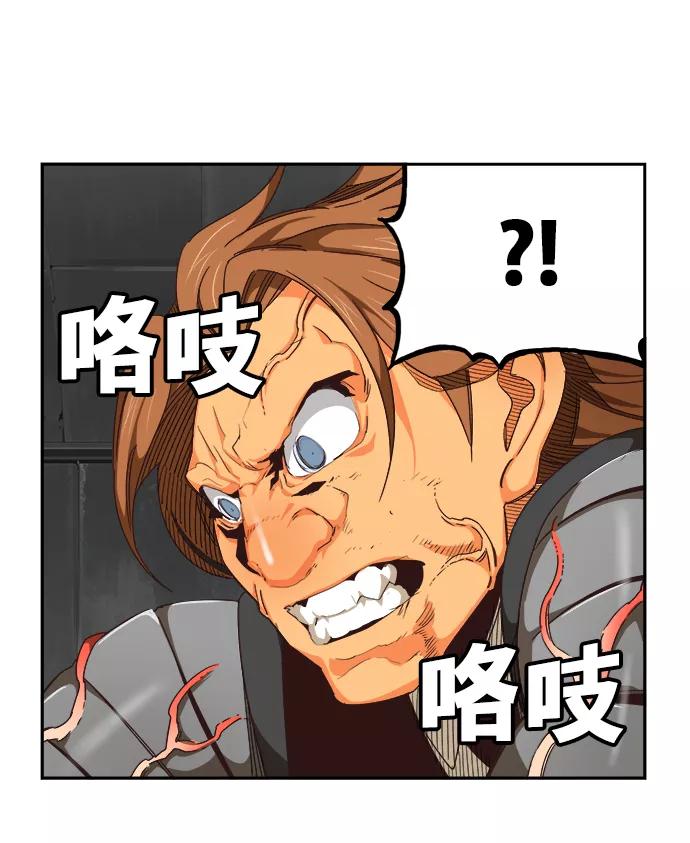 高校之神 - [第6部 RE：与神的较量] 第497话 - 第84张图