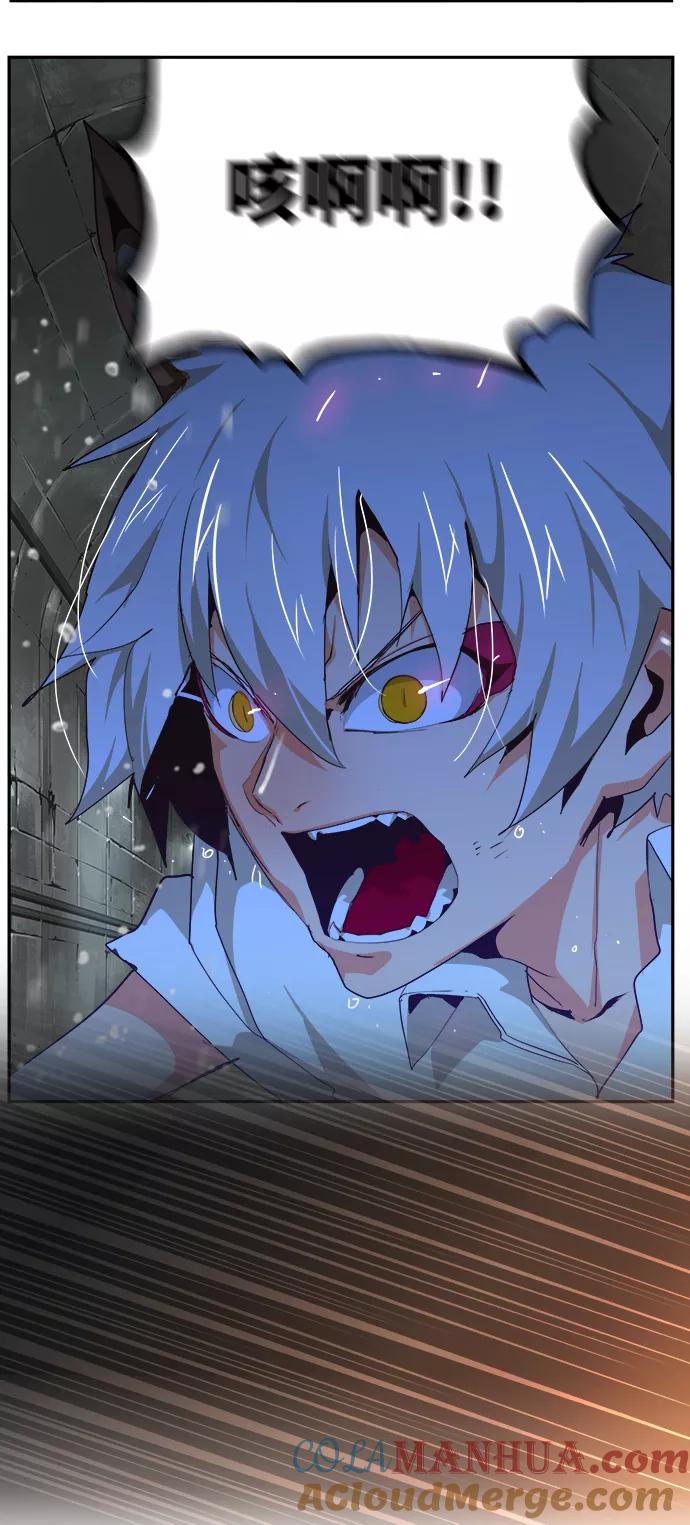 高校之神 - [第6部 RE：与神的较量] 第497话 - 第93张图