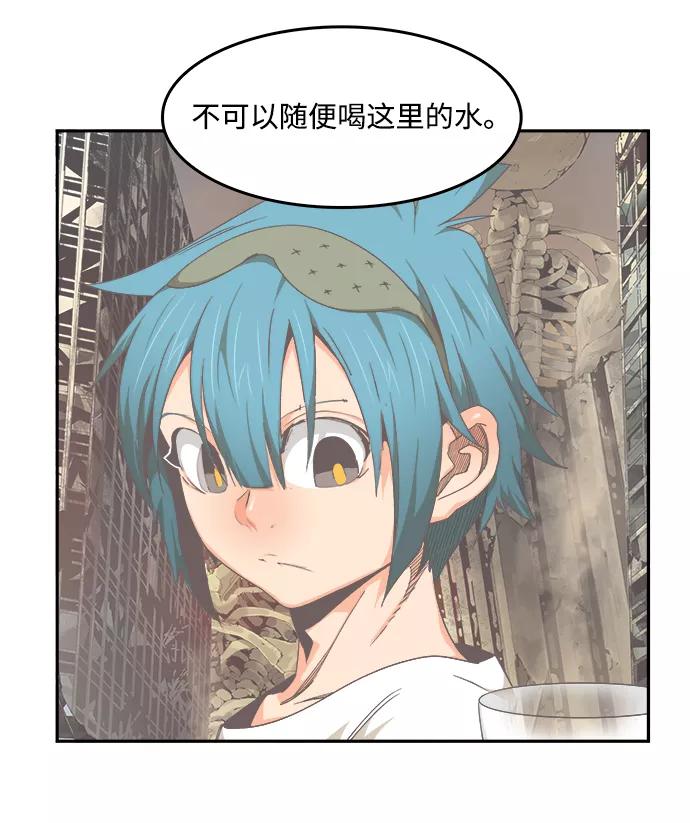 高校之神 - [第6部 RE：与神的较量] 第497话 - 第34张图