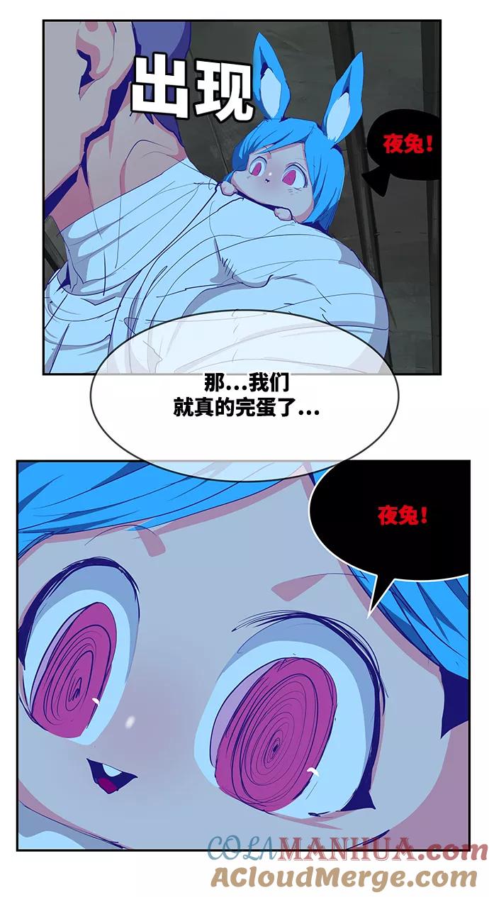 高校之神 - [第6部 RE：与神的较量] 第497话 - 第49张图