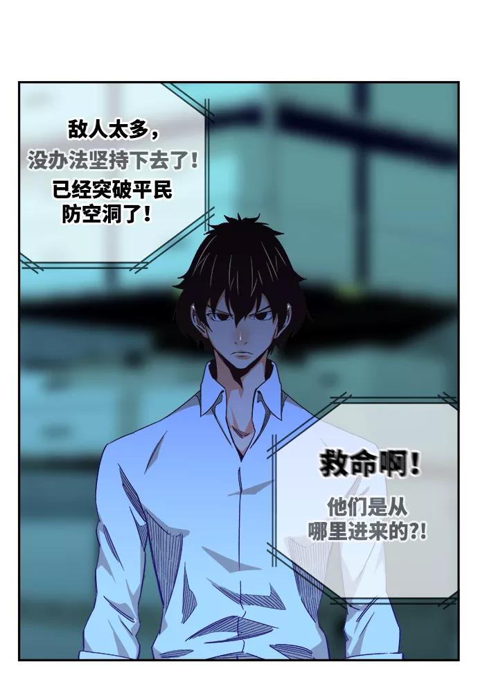 高校之神 - [第6部 RE：与神的较量] 第497话 - 第63张图