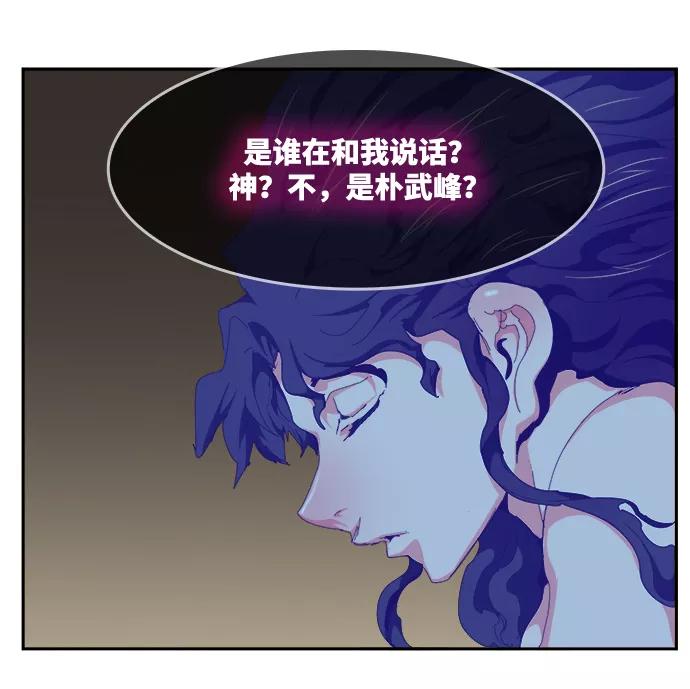 高校之神 - [第6部 RE：与神的较量] 第497话 - 第115张图