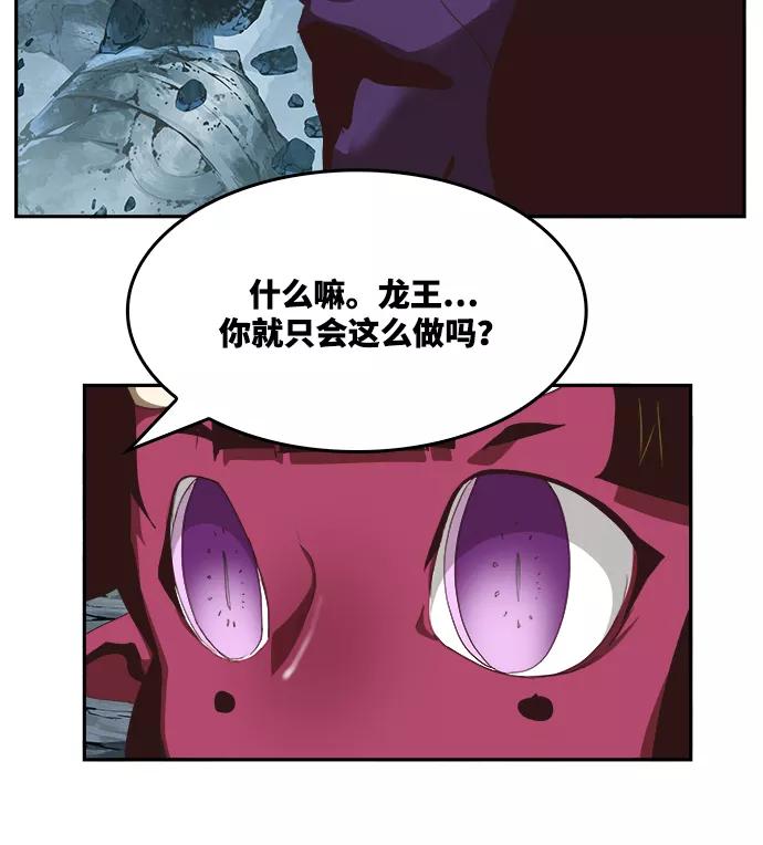 高校之神 - [第6部 RE：与神的较量] 第498话 - 第110张图