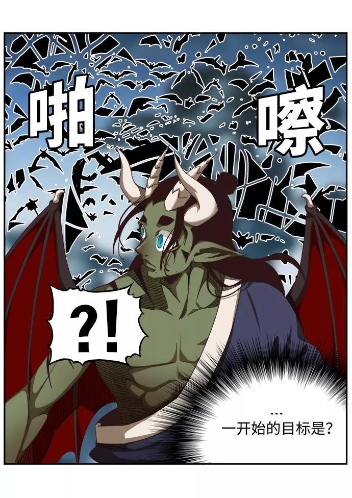 高校之神 - [第6部 RE：与神的较量] 第498话 - 第18张图