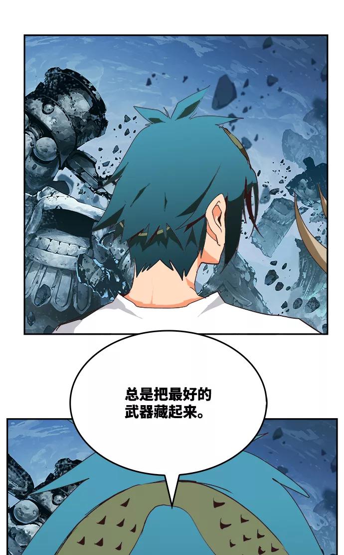 高校之神 - [第6部 RE：与神的较量] 第498话 - 第112张图