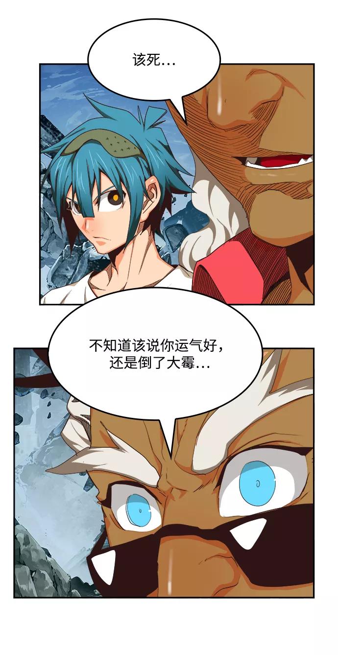 高校之神 - [第6部 RE：与神的较量] 第498话 - 第70张图