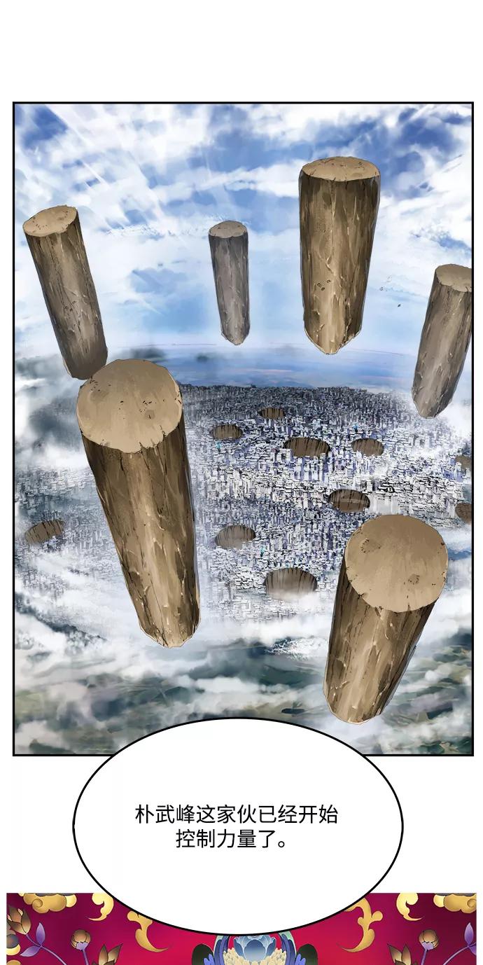 高校之神 - [第6部 RE：与神的较量] 第498话 - 第64张图