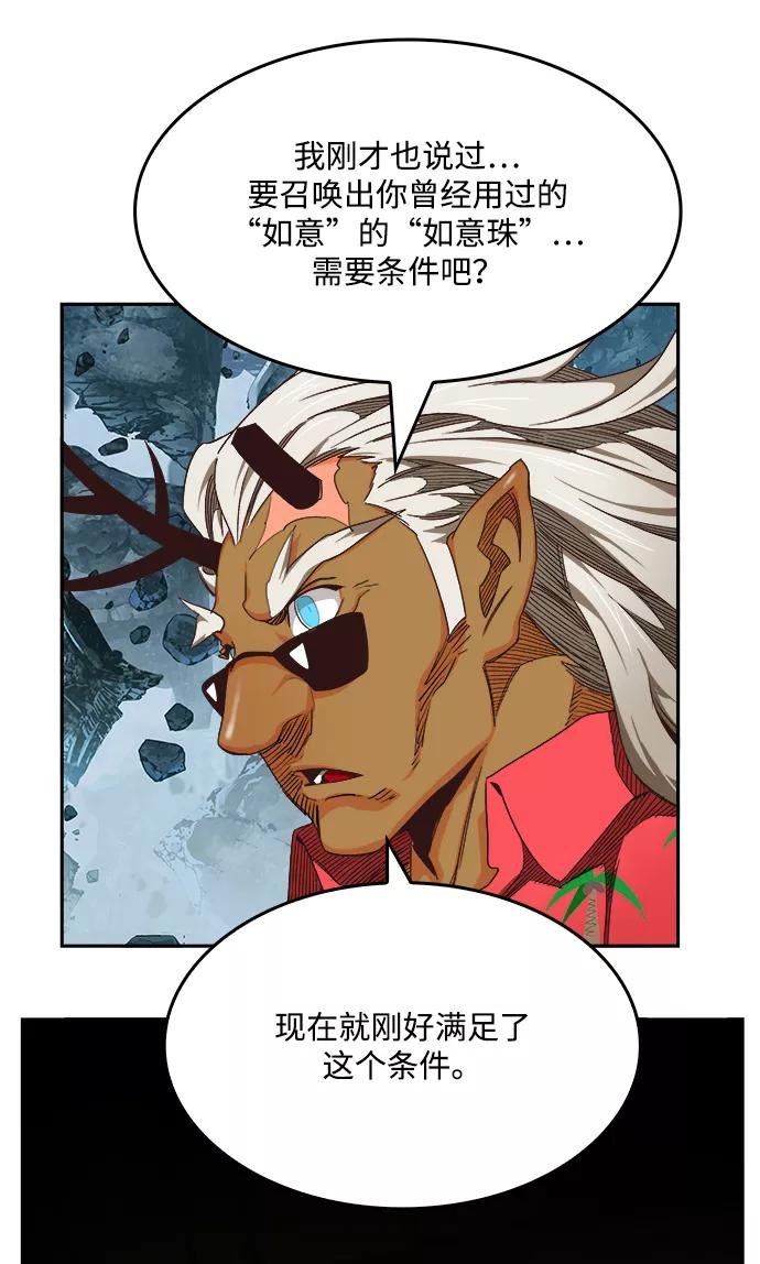 高校之神 - [第6部 RE：与神的较量] 第498话 - 第72张图