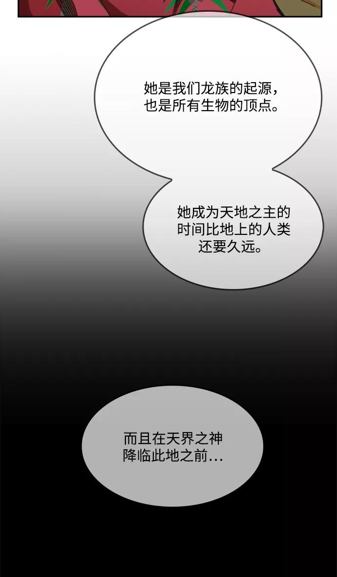 高校之神 - [第6部 RE：与神的较量] 第498话 - 第118张图