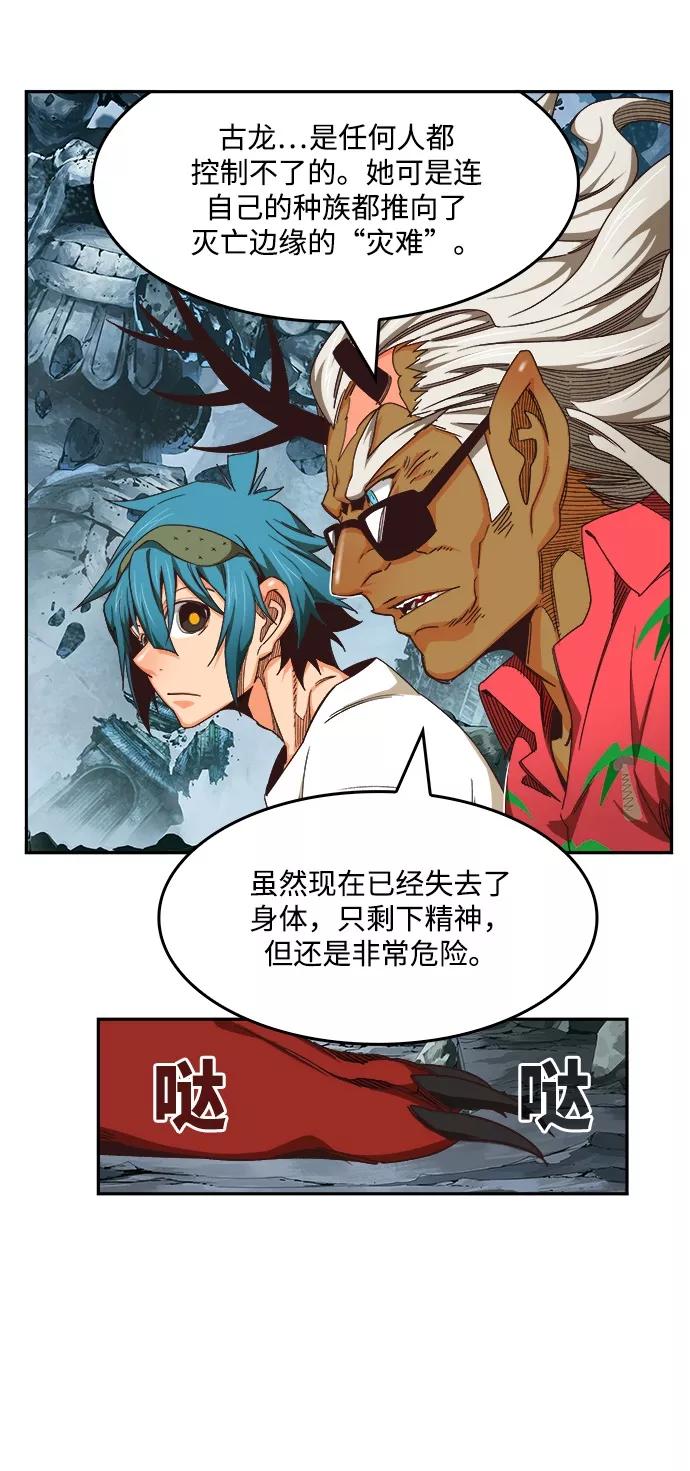 高校之神 - [第6部 RE：与神的较量] 第498话 - 第76张图