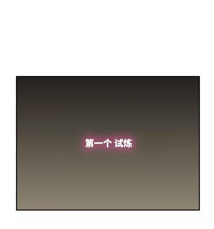 高校之神 - [第6部 RE：与神的较量] 第498话 - 第2张图