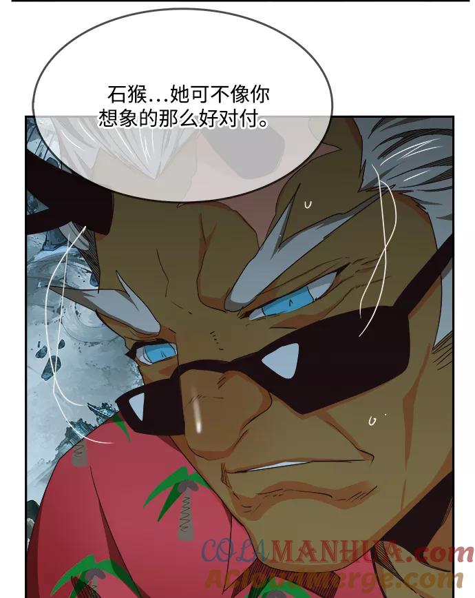 高校之神 - [第6部 RE：与神的较量] 第498话 - 第117张图