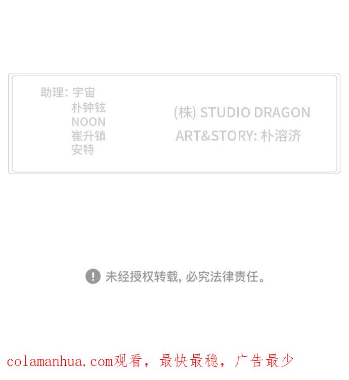 高校之神 - [第6部 RE：与神的较量] 第498话 - 第123张图