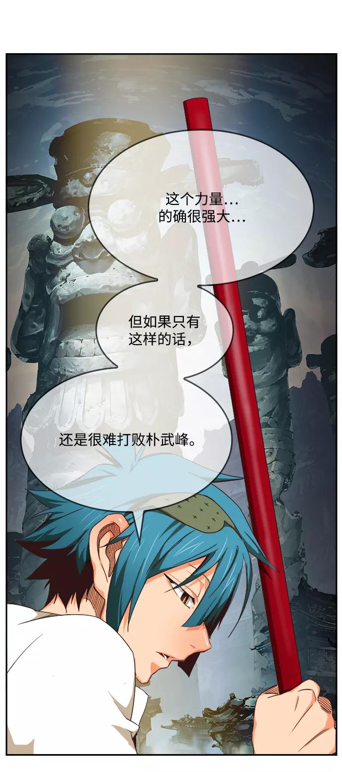 高校之神 - [第6部 RE：与神的较量] 第498话 - 第47张图
