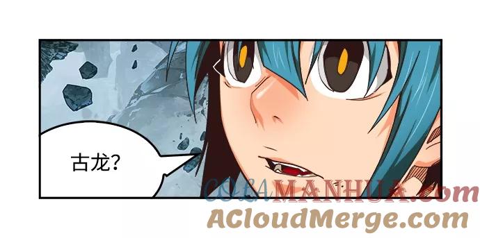 高校之神 - [第6部 RE：与神的较量] 第498话 - 第77张图